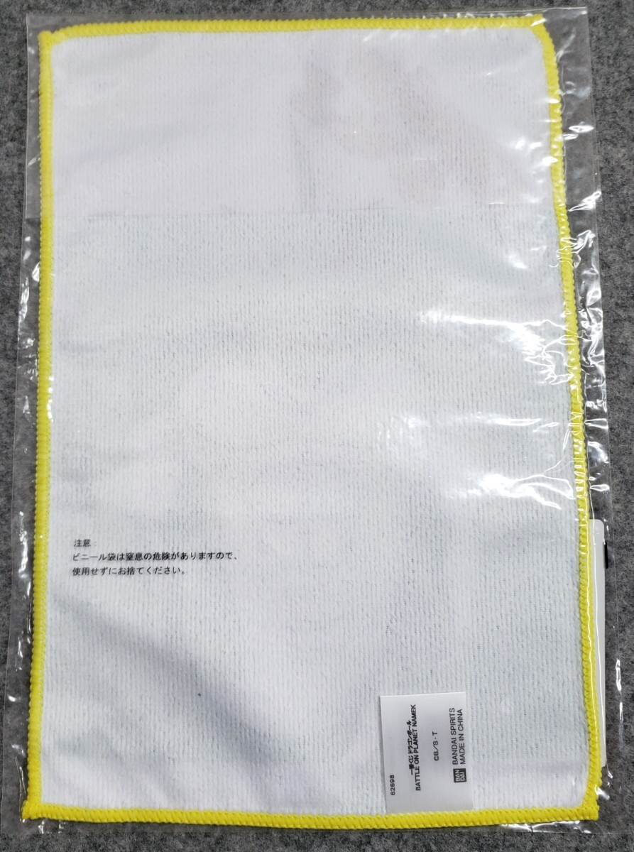 I18/ самый жребий Dragon Ball BATTLE ON PLANET NAMEK I. visual полотенце porunga