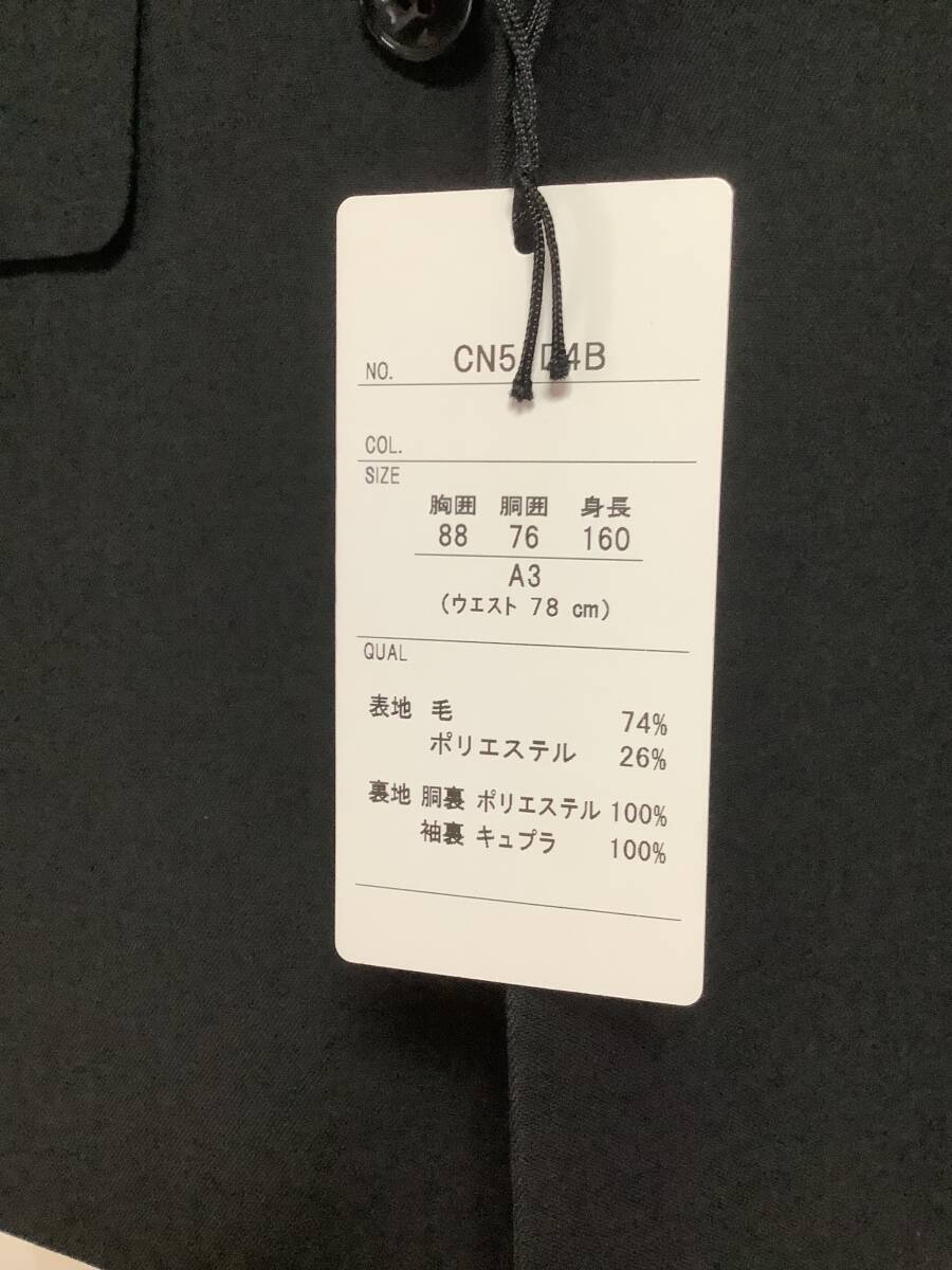 A3 88-76-160 新品未使用　黒　秋冬フォーマルスーツ　 ブラックダブルスーツ