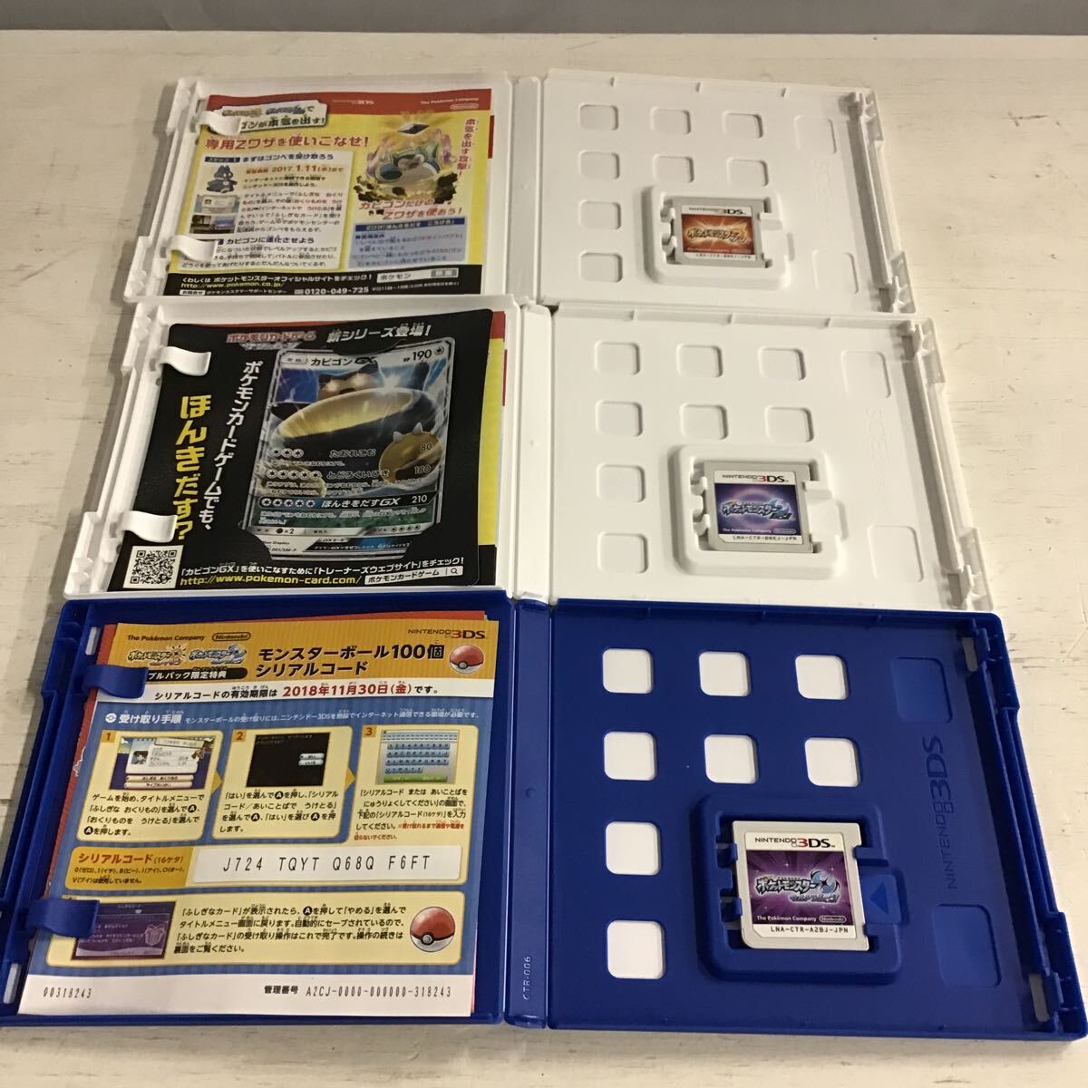 ポケットモンスター ムーン 中古ゲーム | ブックオフ公式