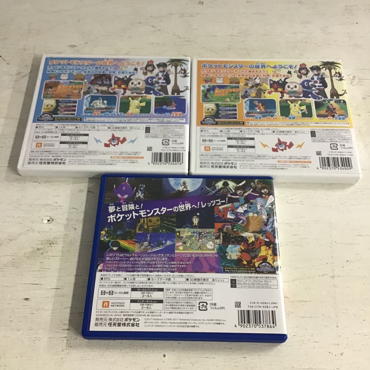 25 中古品 Nintendo 3DS ソフト ポケットモンスター ムーン サン