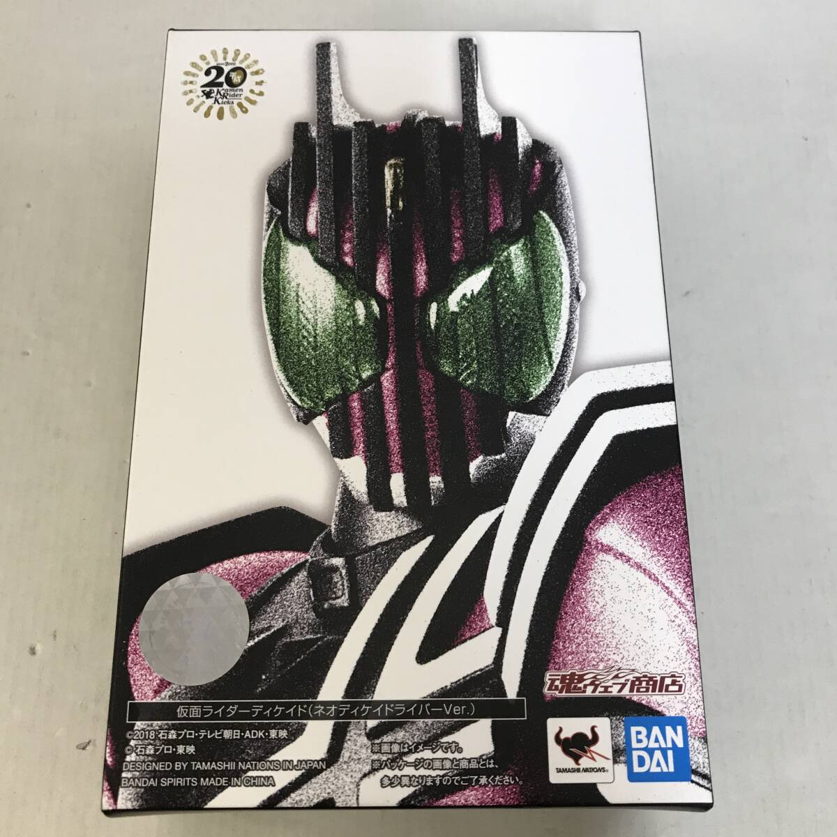 44　S.H.Figuarts 真骨彫制法 仮面ライダーディケイド ネオディケイドライバーVer. 中古品 (60)