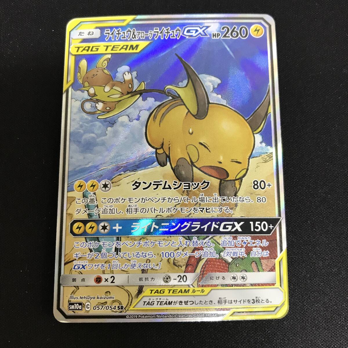 ポケモンセンター シンガポール 限定品 アート A4 クリア