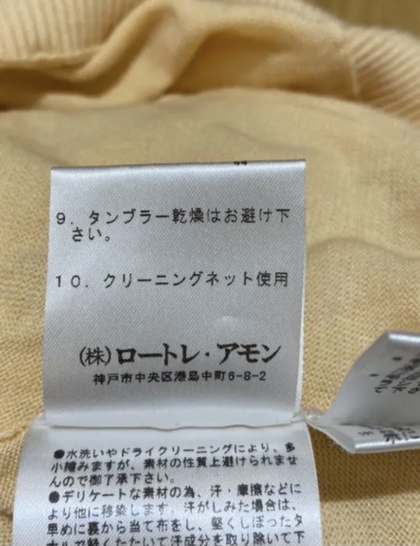 LAUTREAMONT ロートレアモン カットソー 黃色 古著
