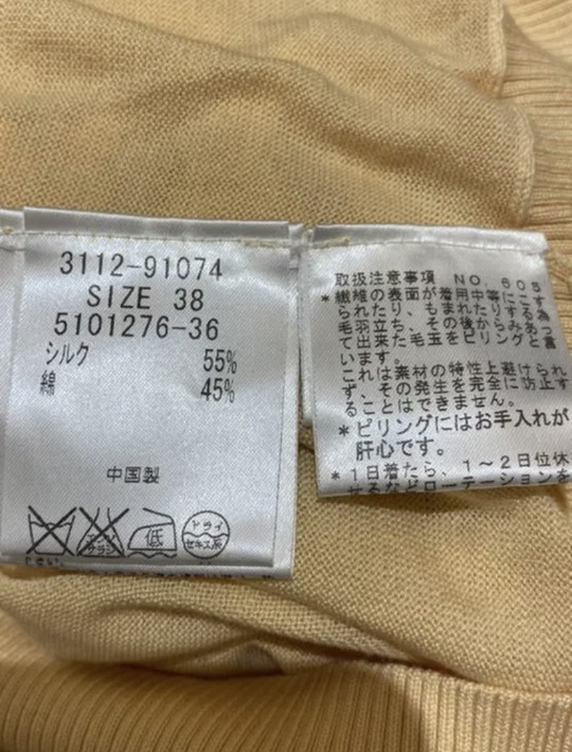 LAUTREAMONT ロートレアモン カットソー 黃色 古著