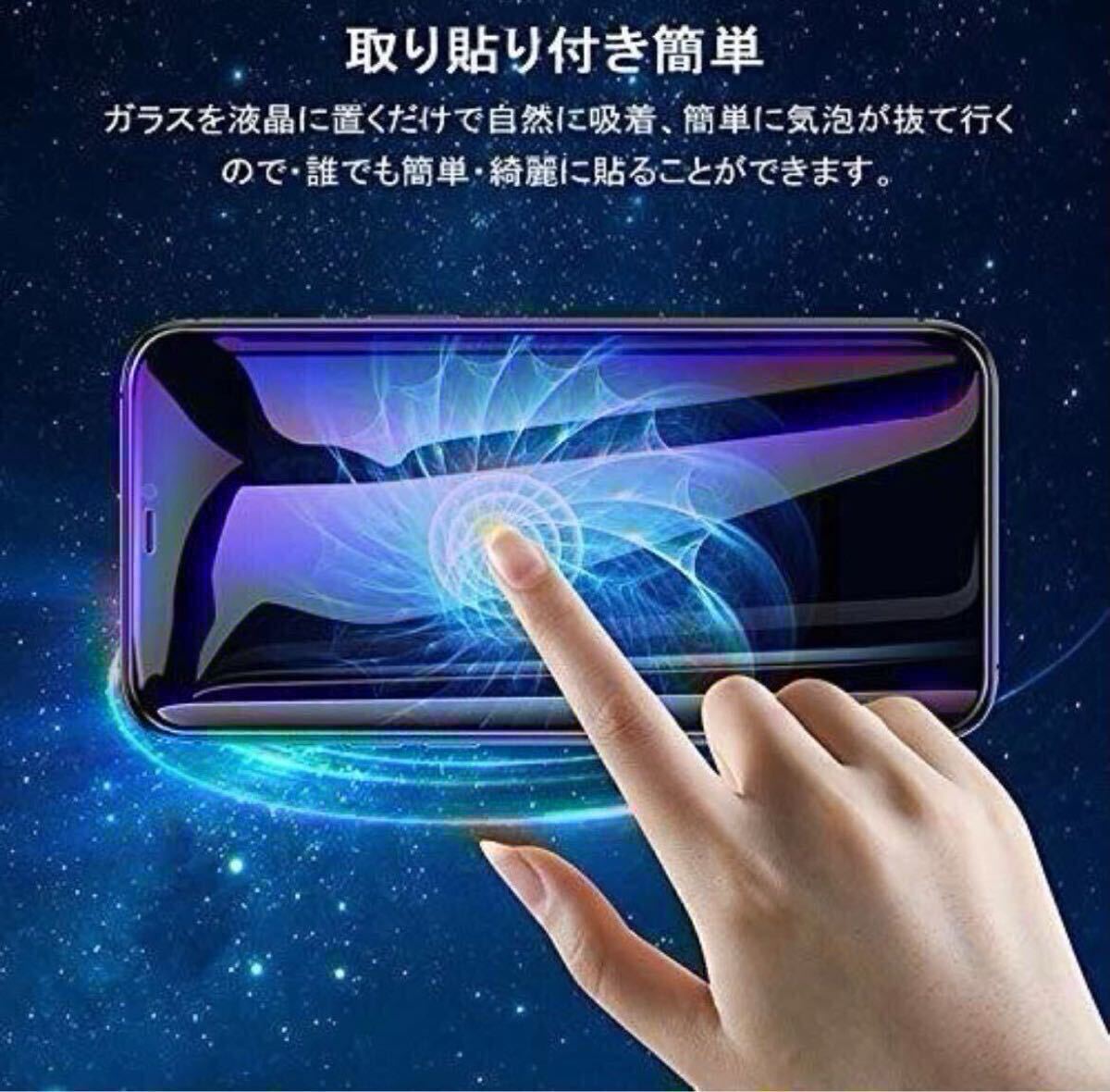 人気商品！目に優しい！【iPhone 16】ブルーライト99%カットフィルム　【高品質ゴリラガラス】　