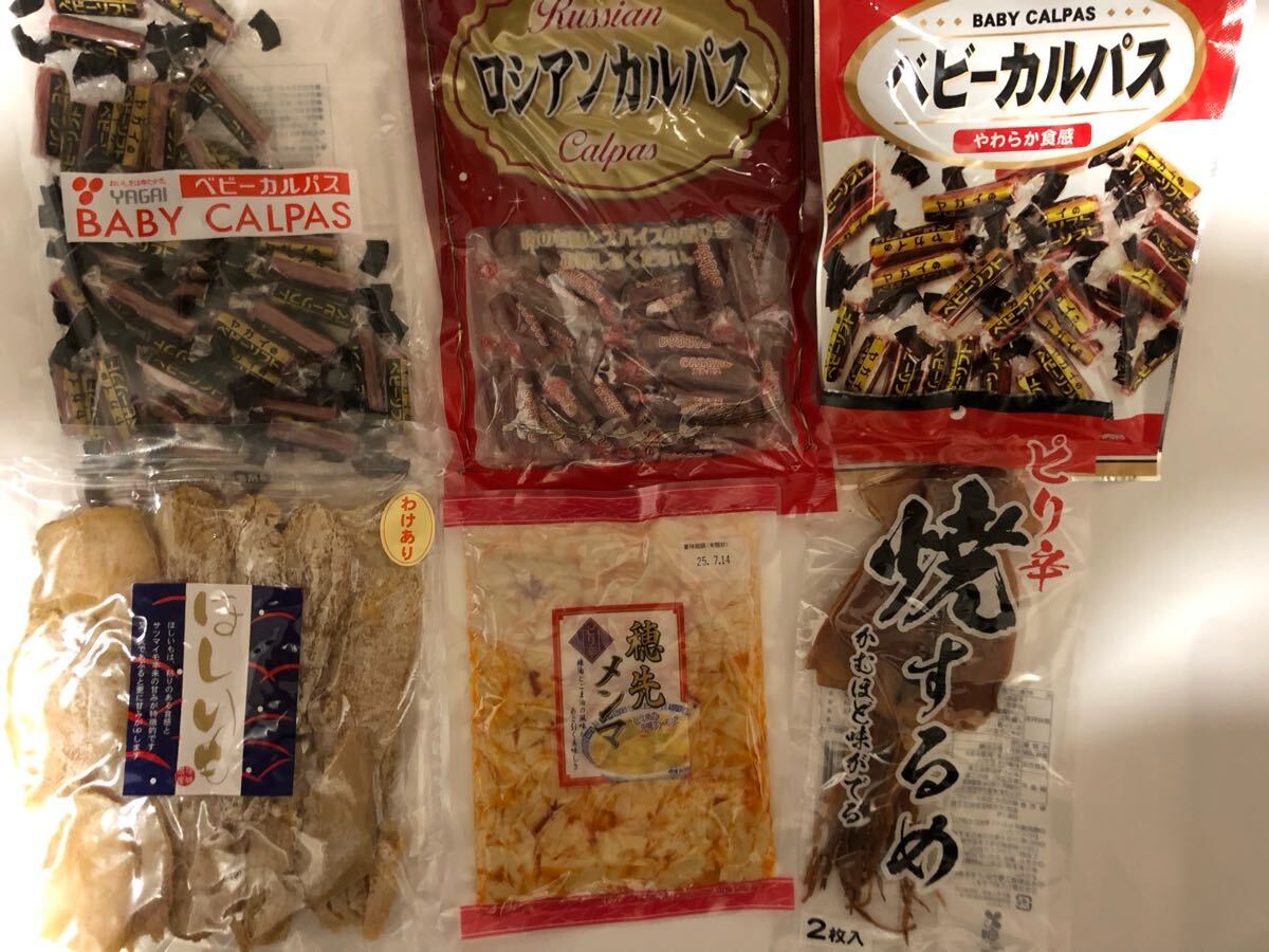 送料無料 おつまみ珍味食べ比べ　合計42個