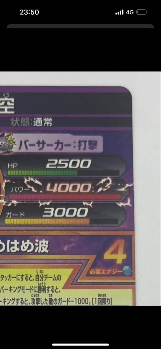 トーナメントセレクションパック 青P jpb-42(ドラゴンボール