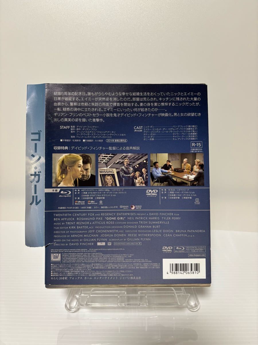 送料込 ゴーン・ガール 2枚組ブルーレイ&DVD ［Blu-ray Disc+DVD］＜初回生産限定版＞