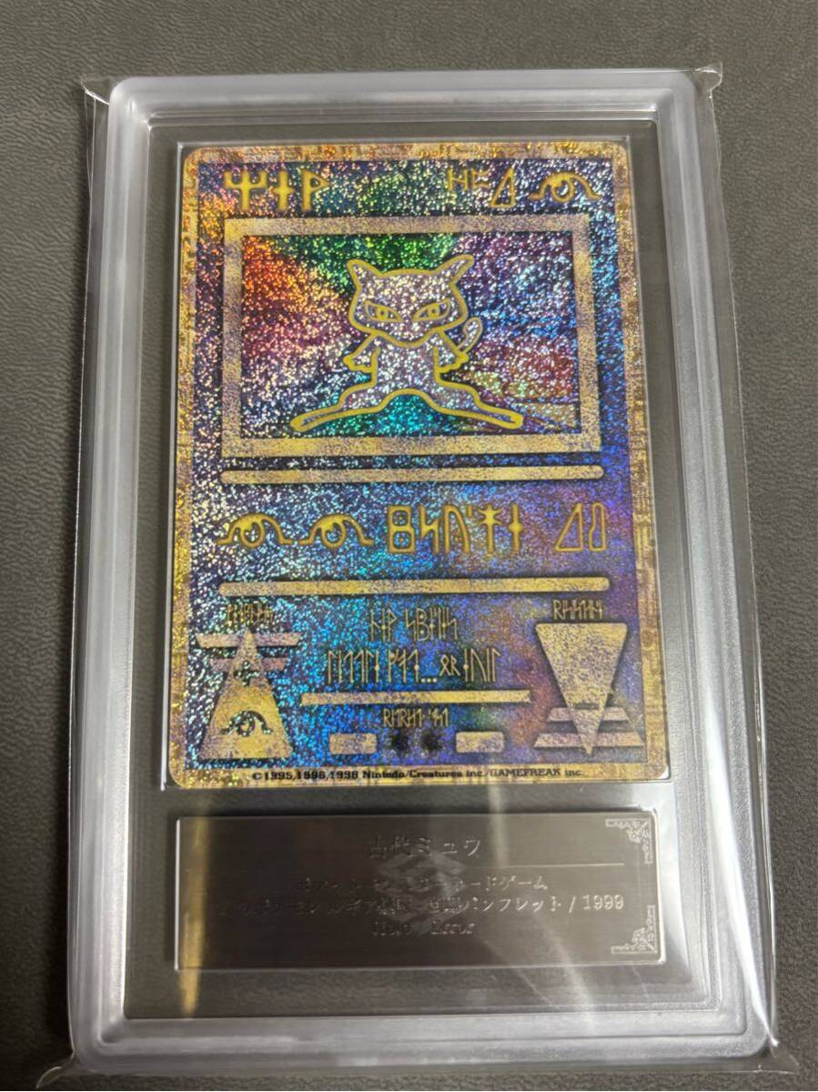 【PSA5】古代ミュウ プロモ 貴重 Nintendo ポケモンカードゲーム PSA5】古代ミュウ プロモ 貴重 Nintendo ポケモンカードゲーム
