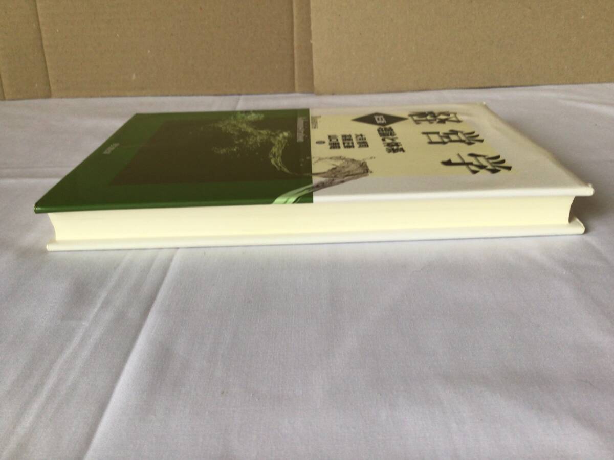 経営學(xué)　理論と體系　同文館出版　平成24.9.27?。?000　中古品　長(zhǎng)期自宅保管品