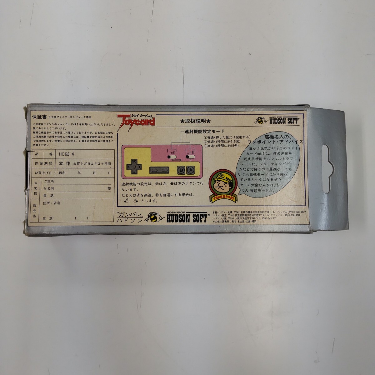 o283 HUDSON Гудзон Family компьютер для контроллер Joy карта mkII Famicom FC работоспособность не проверялась 