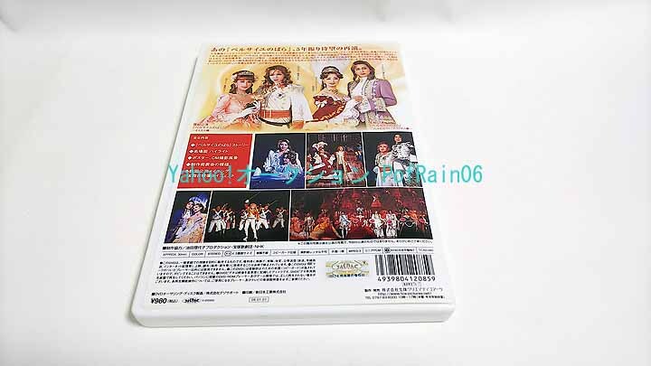 DVD Takarazuka .. добро пожаловать! [ The Rose of Versailles ]. мир . Ikeda . плата . оригинальное произведение [ The Rose of Versailles ]..