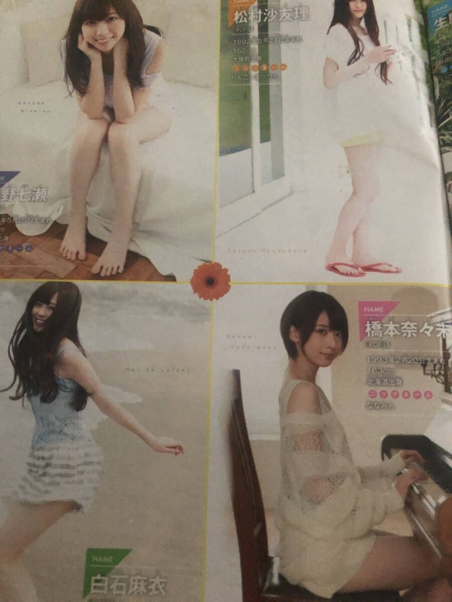 Amazon.co.jp: 元乃木坂46 白石麻衣×橋本奈々未×松村沙友理 両面
