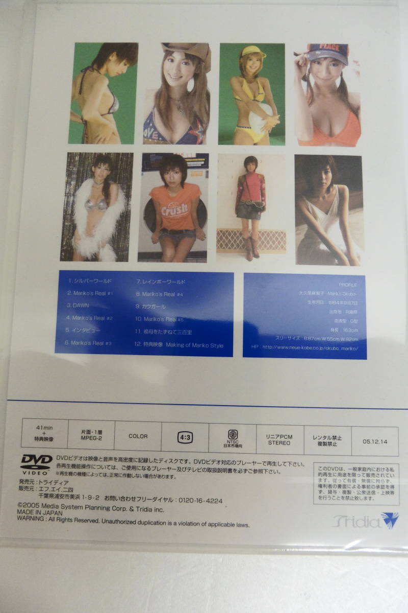 【KCM】大久保-チビT★保管品■大久保麻梨子STYLE 　DVD + フィギュア ■チビＴ+短パンスタイル_画像5