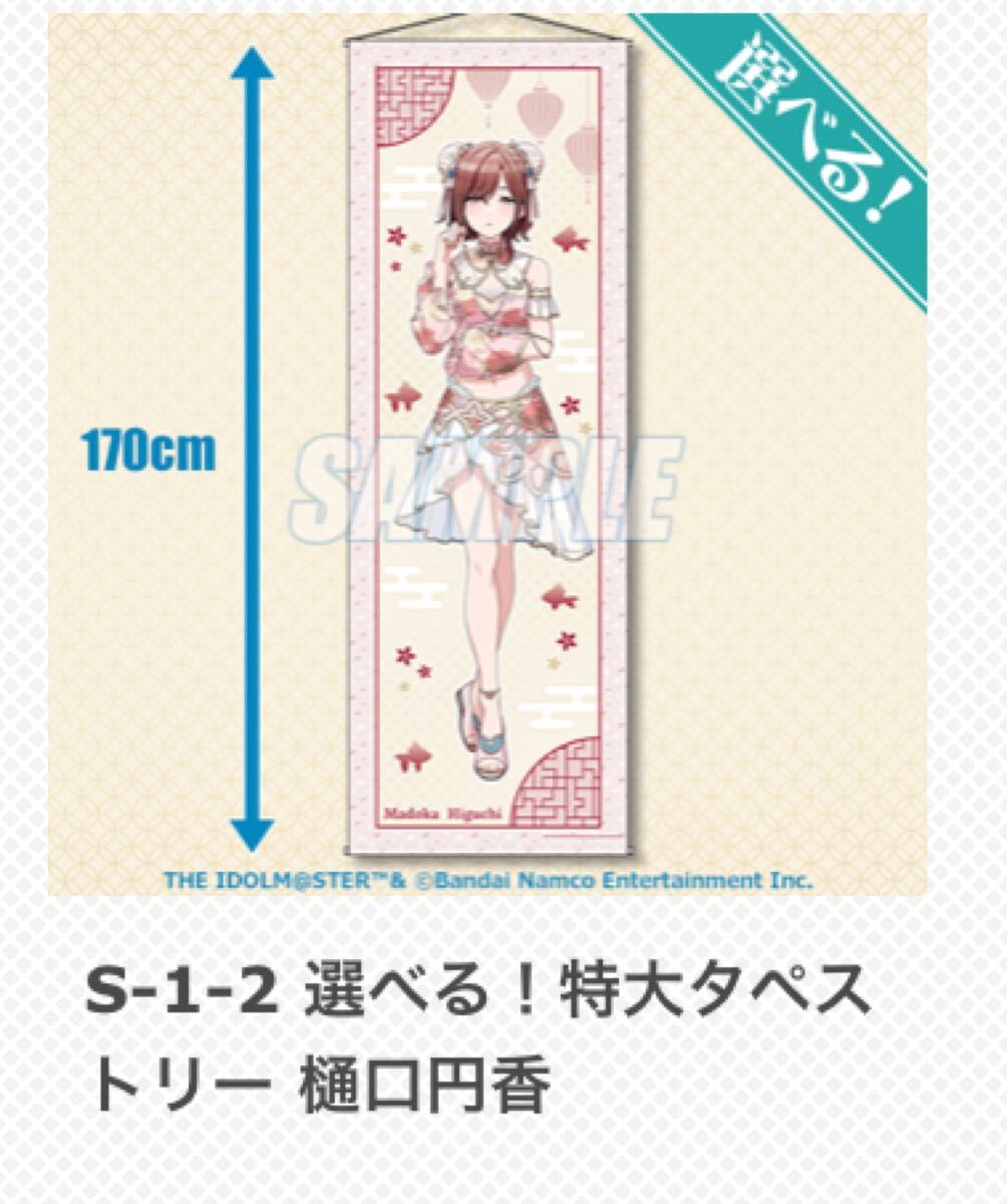 アイドルマスター シャイニーカラーズ Newtype オンラインくじ