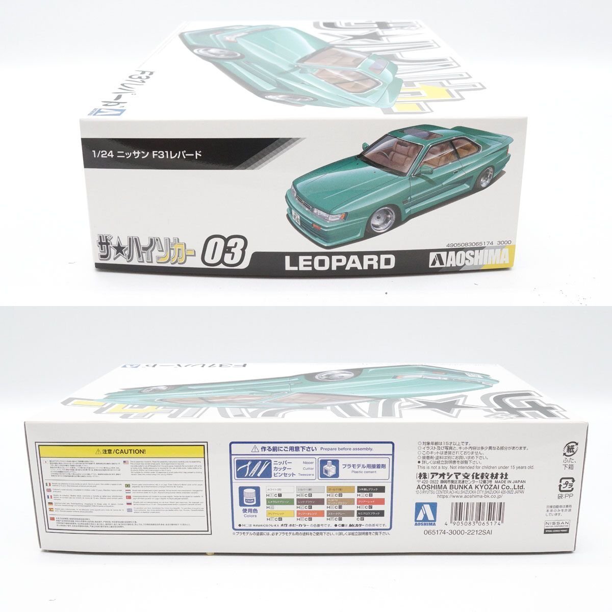 【未組立】アオシマ ザ★ハイソカー 1/24 日産 F31レパード プラモデル ミニカー [H800131]_画像2