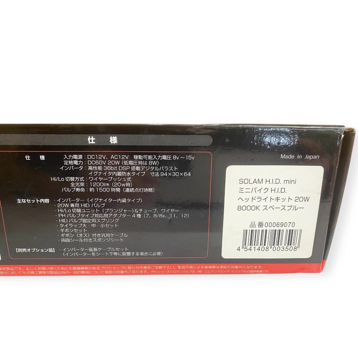 ５　SOLAM H.ID. mini DC12V AC12V ミニバイク　H.I.D. ヘッドライトキット　20W 8000K スペースブルー　未使用　長(zhǎng)期保管