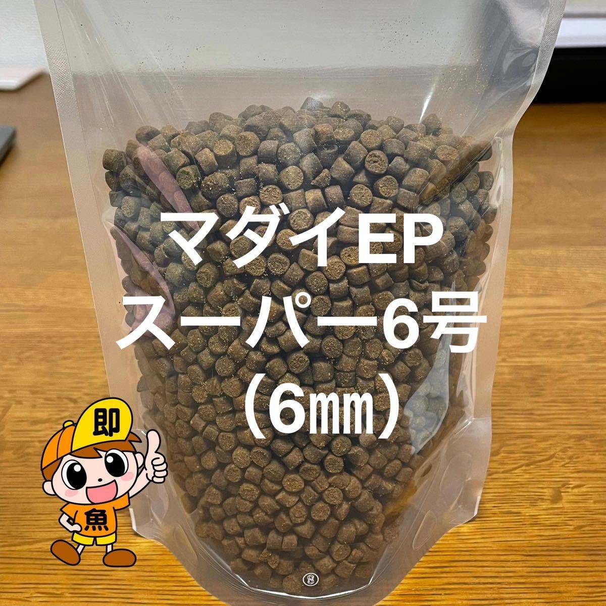 お得なセット『おとひめEP6』と『マダイEPスーパー6號(hào)』250gづつ合計(jì)500gのセット 沈下性 アスタキサンチン配合