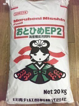 小分け真空パック対応 おとひめEP2 10kg らんちゅう 獅子頭 琉金 錦鯉 プレコ オスカー ダトニオに最適な餌 送料無料