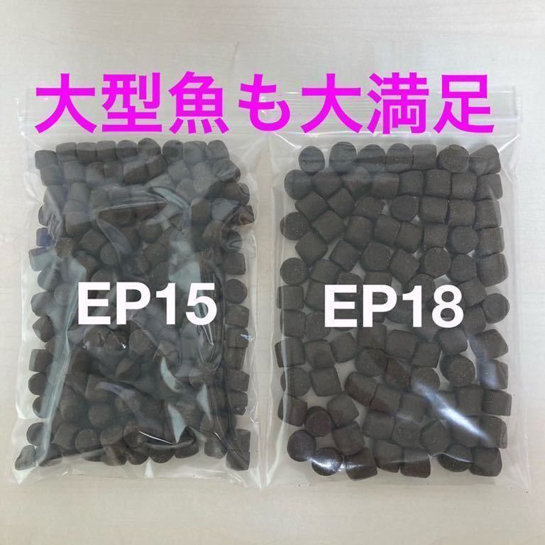 お得な大型魚(yú)餌セット 超特大餌 ハマチEPフレンド15と18のセット 400gづつ合計(jì)800g 沈下性