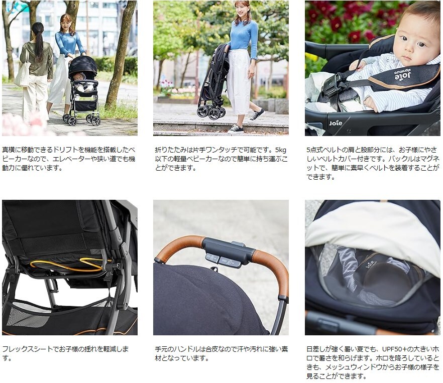 [新品] カトージ KATOJI Joie ベビーカー エアドリフト フレックス オイスター 41109