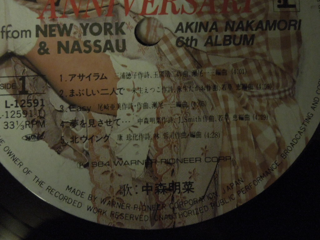 中森明菜「ANNIVERSARY」