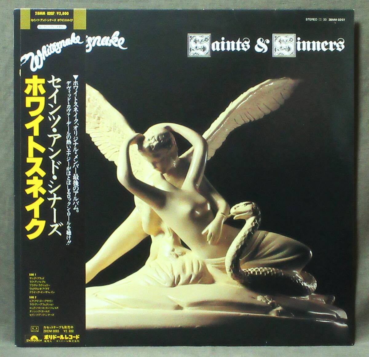 帯付き美品(LP) ホワイトスネイク [セインツ?アンド?シナーズ] WHITESNAKE/Saints & Sinners/1982年/ポリドールレコード/28MM 0207