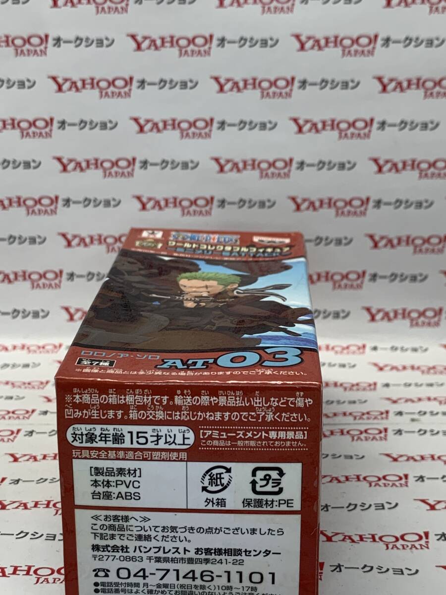 【未開(kāi)封品】 ワンピース　ワールドコレクタブルフィギュア　ミニメリー號(hào) ATTACK　ロロノア?ゾロ　ワーコレ　WCF　