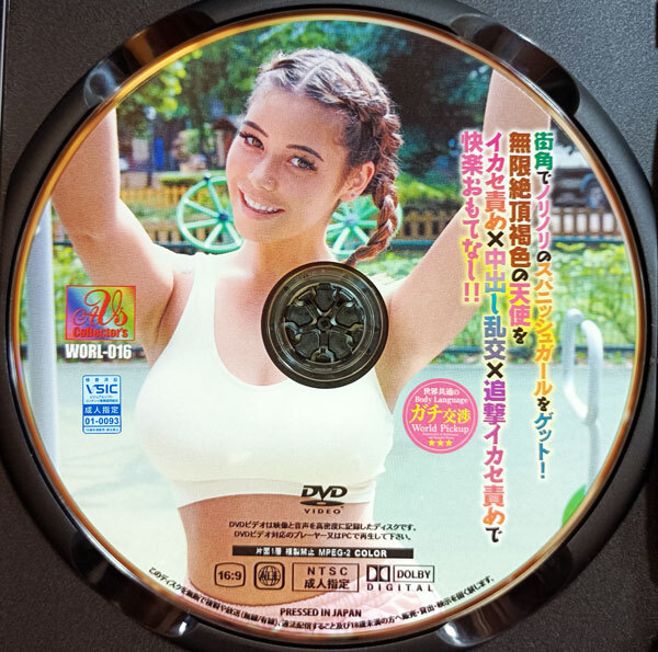 1ryS AVS　世界共通のBody Language 街角でノリノリのスパニッシュガールをゲット?。　ORL-016　※ジャケ?ケース付