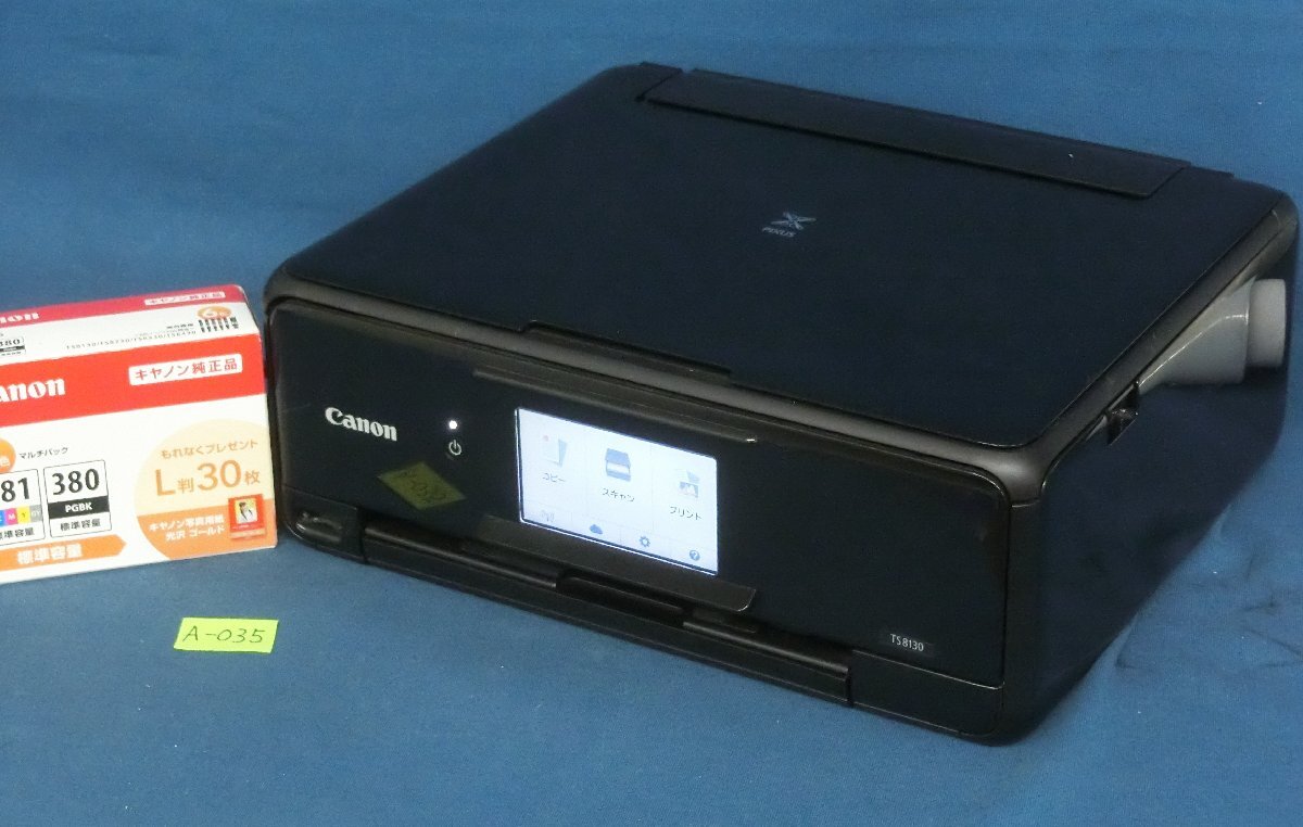 ★Ａ―０３５★復合機　Canon/キヤノン インクジェットプリンター PIXUS TS8130 初期化済 動作品/未開封 専用インク付き/コピー 印刷 [140