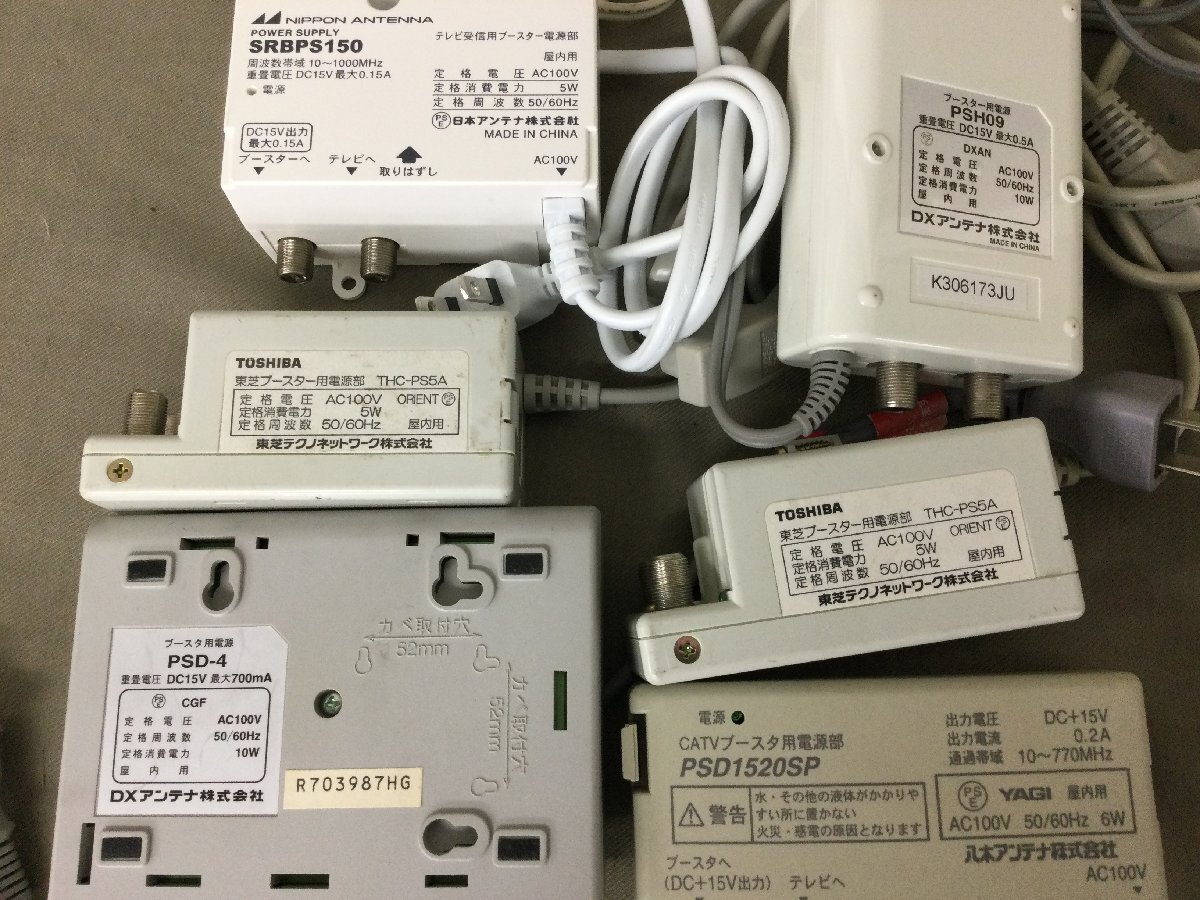 ★Ｍ―３４２★ブースター電源部 大量23點まとめ マスプロ/DXアンテナ/ナショナル/日本アンテナ/八木アンテナ/東芝 テレビ VTR CATV[140]