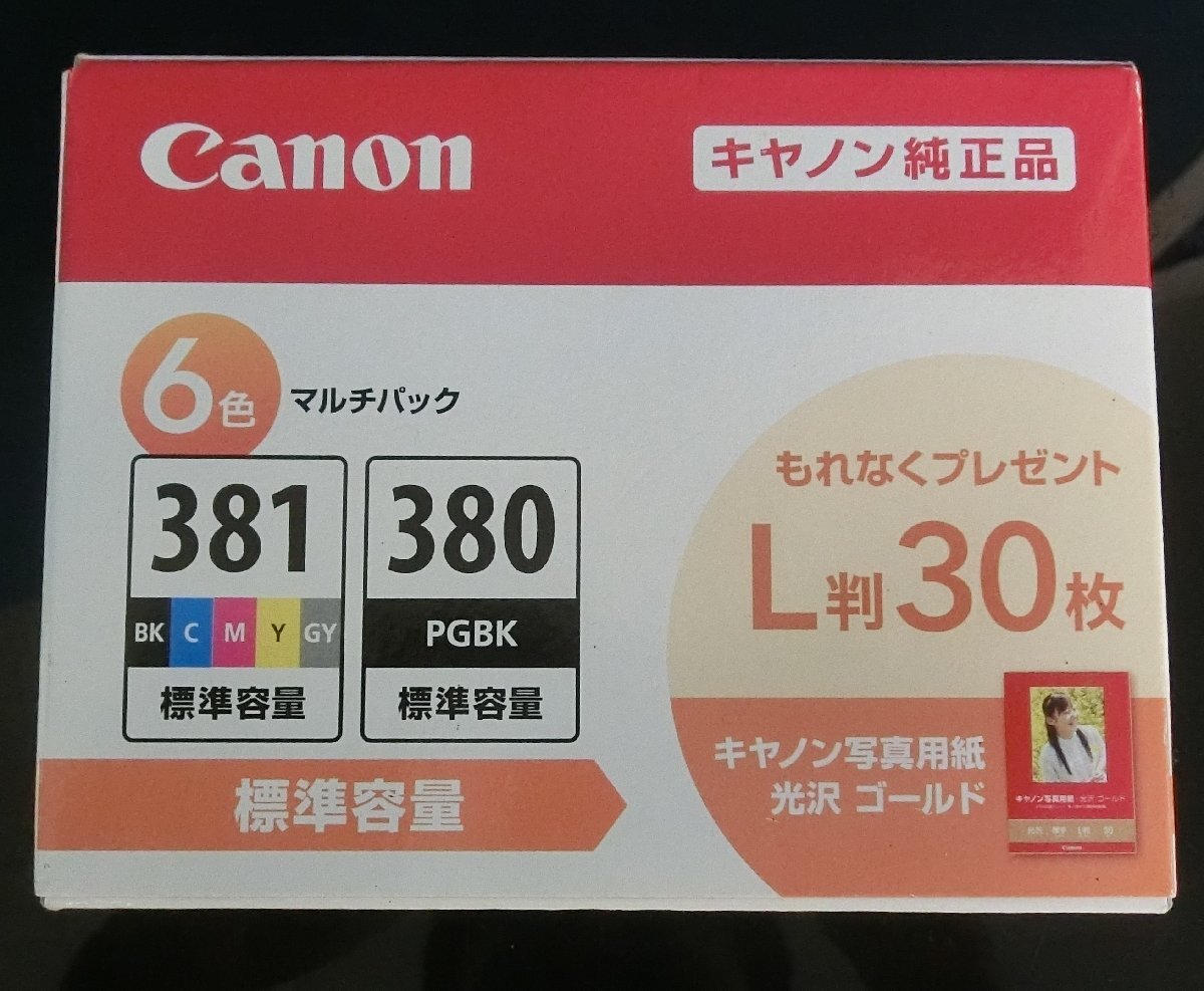 ★Ａ―０３５★復合機　Canon/キヤノン インクジェットプリンター PIXUS TS8130 初期化済 動作品/未開封 専用インク付き/コピー 印刷 [140