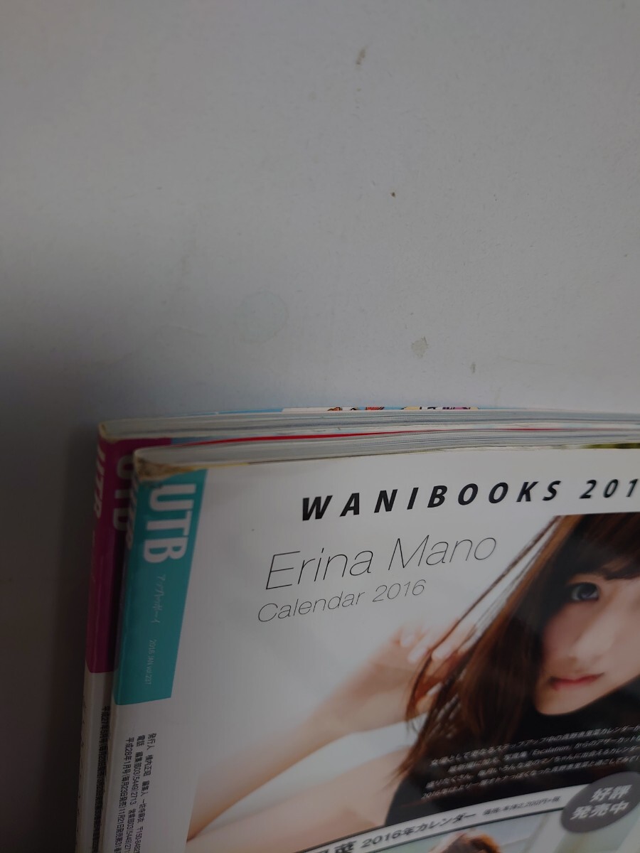 中古 雑志 UTB 2016年1月 アップトゥボーイ 2015年 5月(ポスター未開(kāi)封) グラビア 乃木坂46 平手友梨奈 欅坂46 吉岡里帆 やや傷や汚れ有