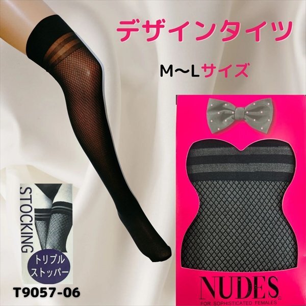セクシーストッキング ストッキング タイツ 柄タイツ 網(wǎng)タイツ 網(wǎng)ストッキング ニーハイ パンスト セクシーランジェリー 大人 レディース