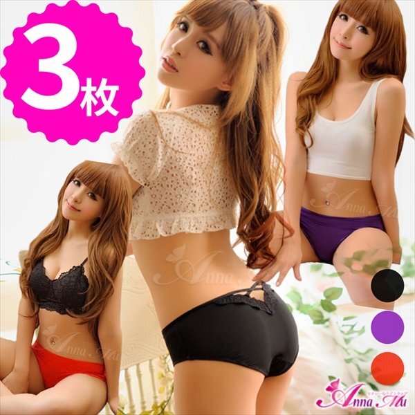 セクシー ランジェリー ショーツ 3枚 セット 赤 黒 紫 女性 レディース 勝負(fù)下著 レース 下著 パンティー ショーツ 透け z1389