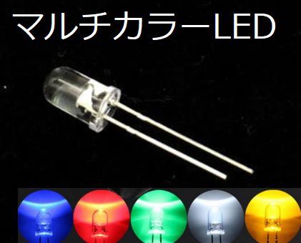 送料無(wú)料！ キレイなLED 點(diǎn)燈パターンが様々で色もフルカラーでとても綺麗です??！