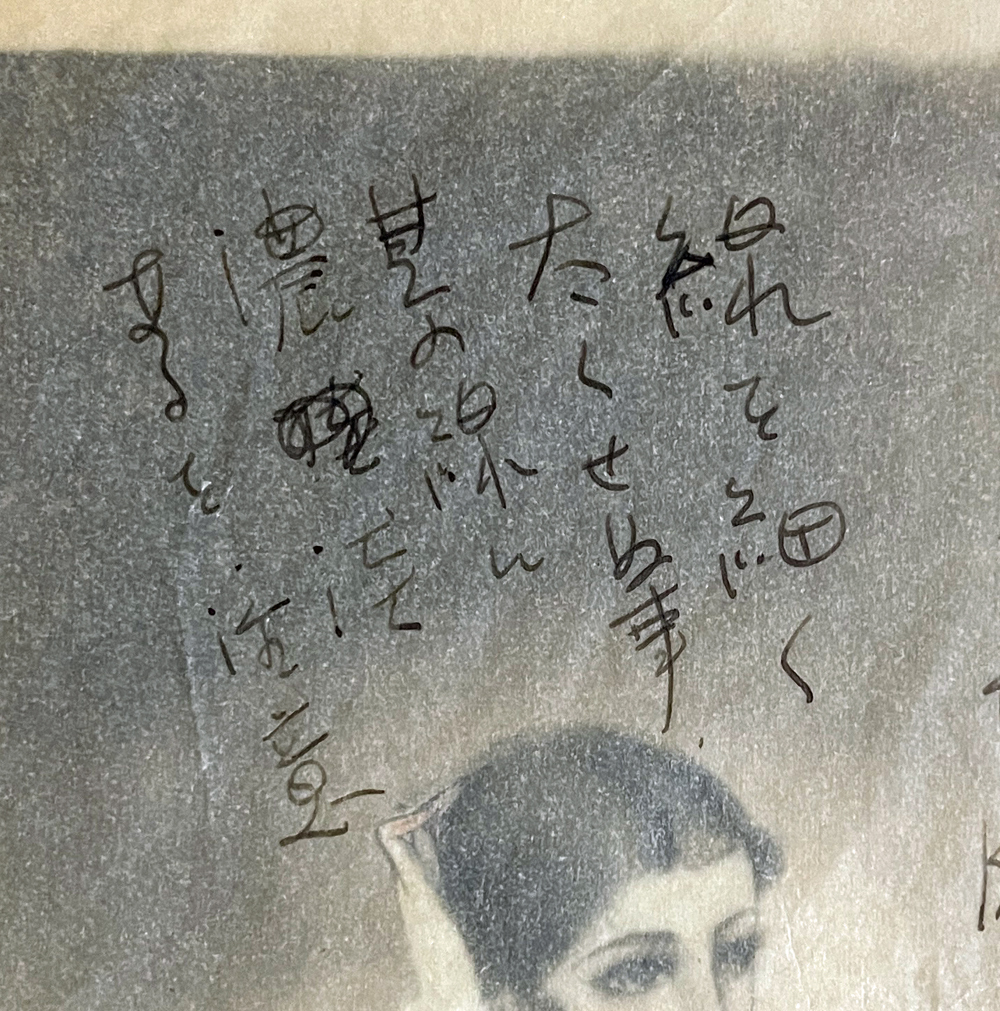 ◆真作◆蕗谷虹児 肉筆挿絵原畫(huà)「私室の人魚(yú)」美人畫(huà)/少女畫(huà) 本人原稿指定文 新潟県新発田市出身 検索：大正ロマン/昭和モダン/アールデコ