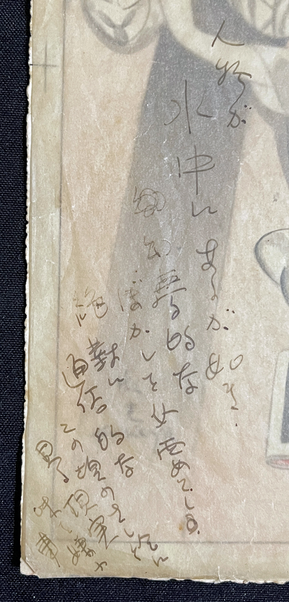 ◆真作◆蕗谷虹児 肉筆挿絵原畫(huà)「私室の人魚(yú)」美人畫(huà)/少女畫(huà) 本人原稿指定文 新潟県新発田市出身 検索：大正ロマン/昭和モダン/アールデコ