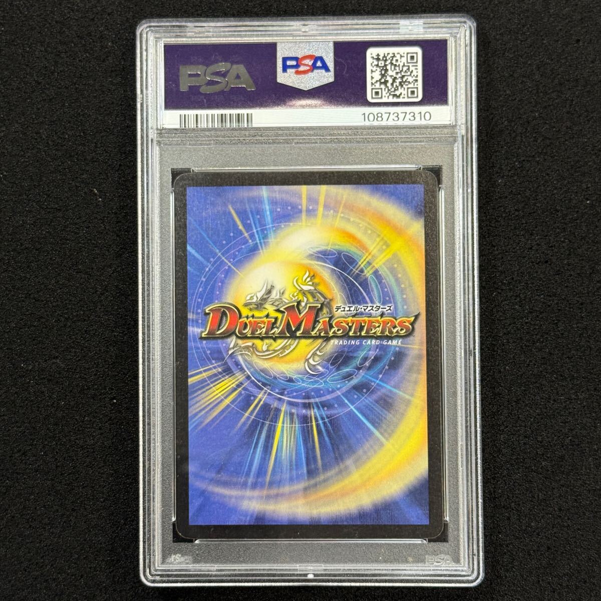 【デュエマ】ボルメテウス?ホワイト?ドラゴン PSA7 デュエルマスターズ 2003年 初期 PSA鑑定