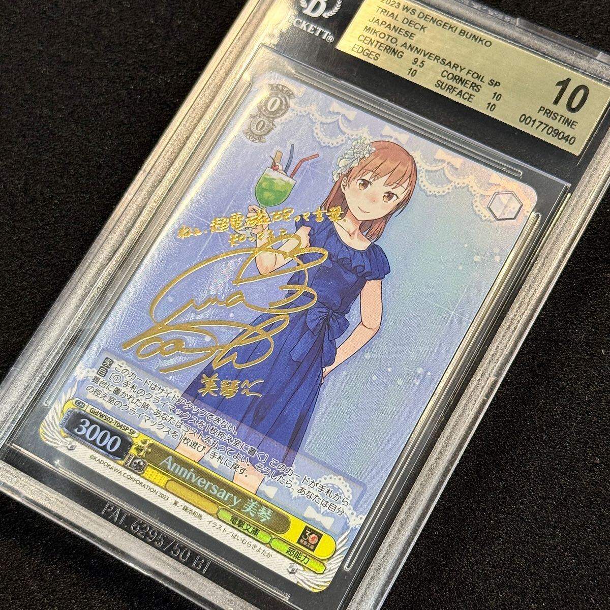 ヴァイスシュヴァルツ 金サイン 超電磁砲 美琴 BGS9点 ヴァイスシュヴァルツ 金サイン 超電磁砲 美琴 BGS9点