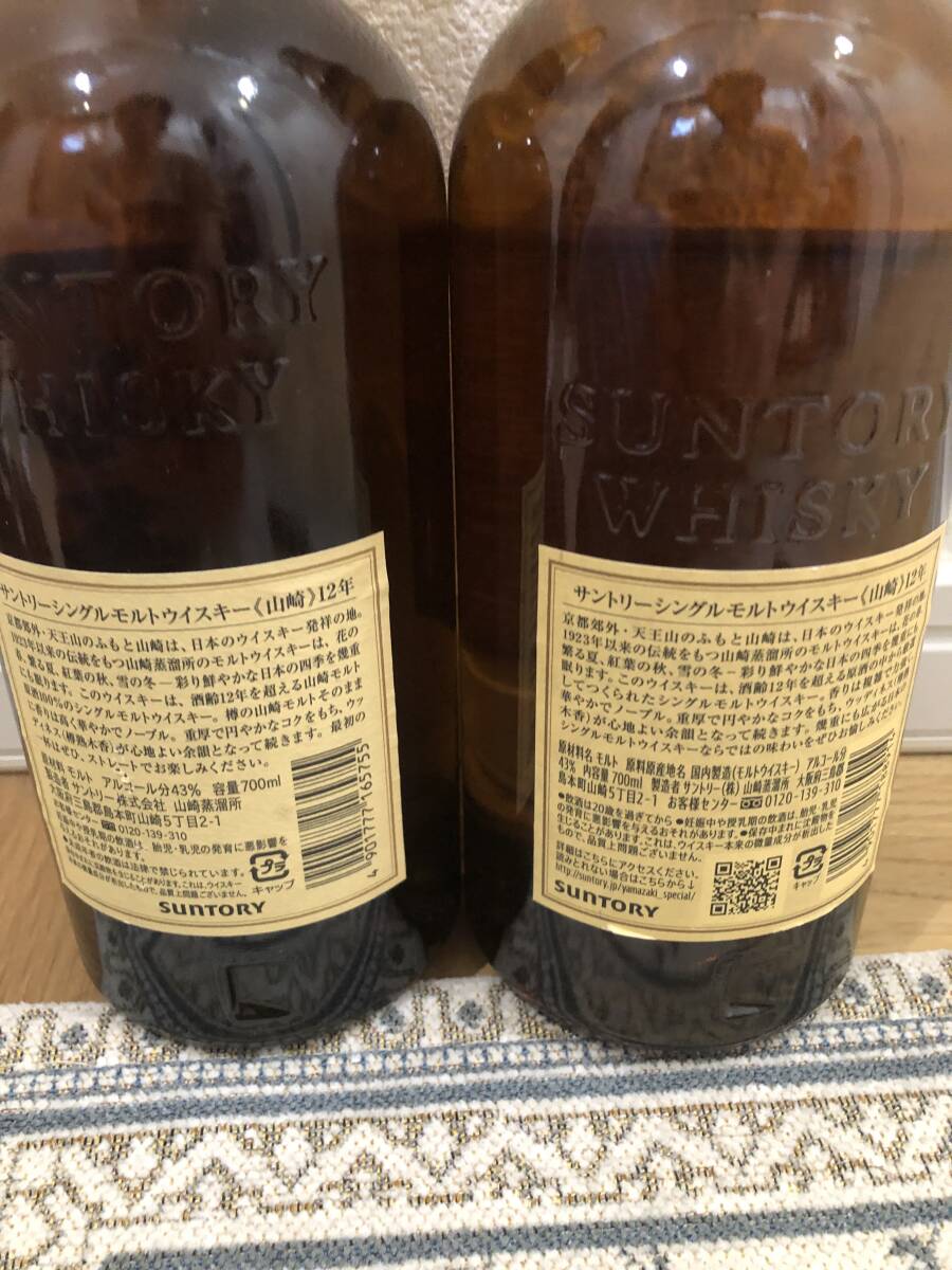 新品未開封，サントリー山崎12年 2本セット，箱付｜Yahoo!フリマ