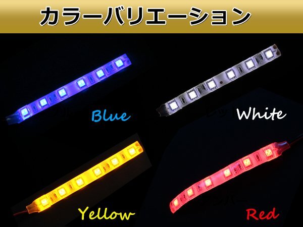 ★10cm★ 24V 防水 正面発光 SMD 3chip搭載 6連 LEDテープ 黃 ベース白 車幅燈 路肩燈 作業(yè)燈 サイドマーカー コーナーランプ ヘッドライト