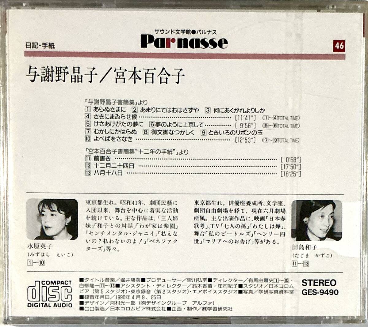* нераспечатанный звук литература павильон .....* Miyamoto Yuriko документ . сборник чтение вслух вода . Британия . рисовое поле остров Кадзуко 