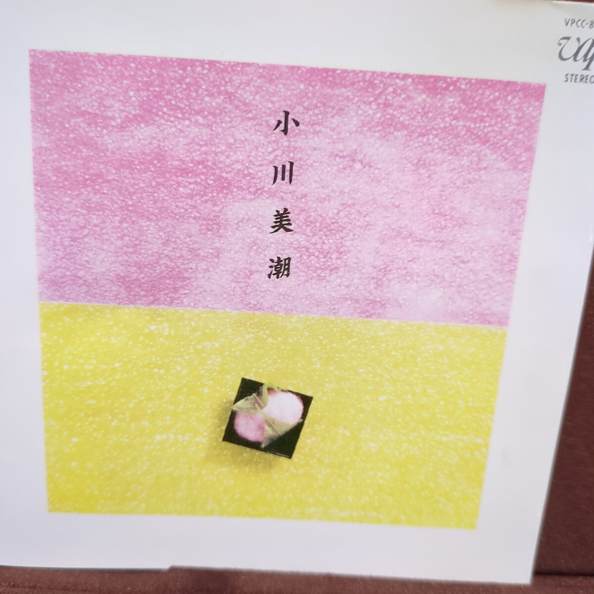 Y10 小川美潮 のアルバム「▼小川美潮」 プラケースのツメ破損あり_画像1