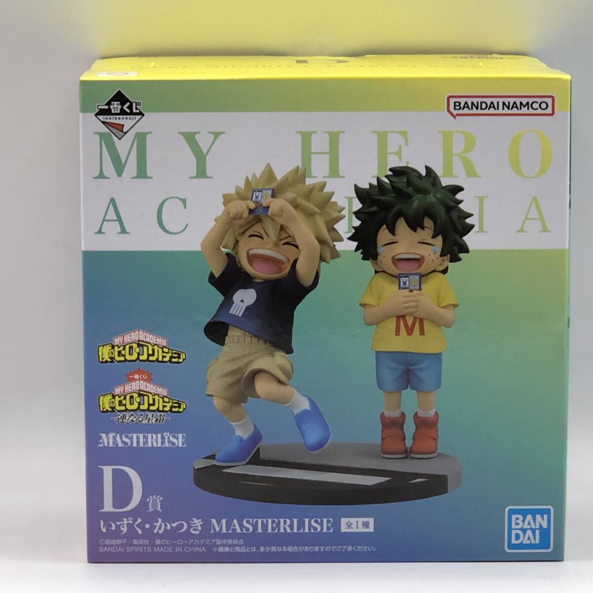ヒロアカ 一番くじ D賞 いずく・かつき MASTERLISE - メルカリ