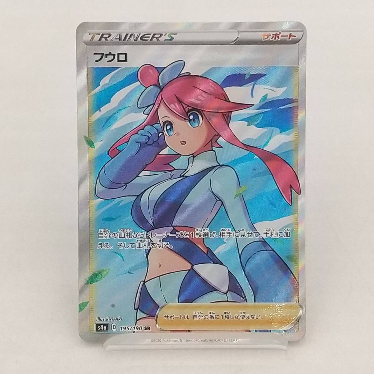 Tn73 トレカ ポケモンカードゲーム フウロ s4a D 195/190 SR