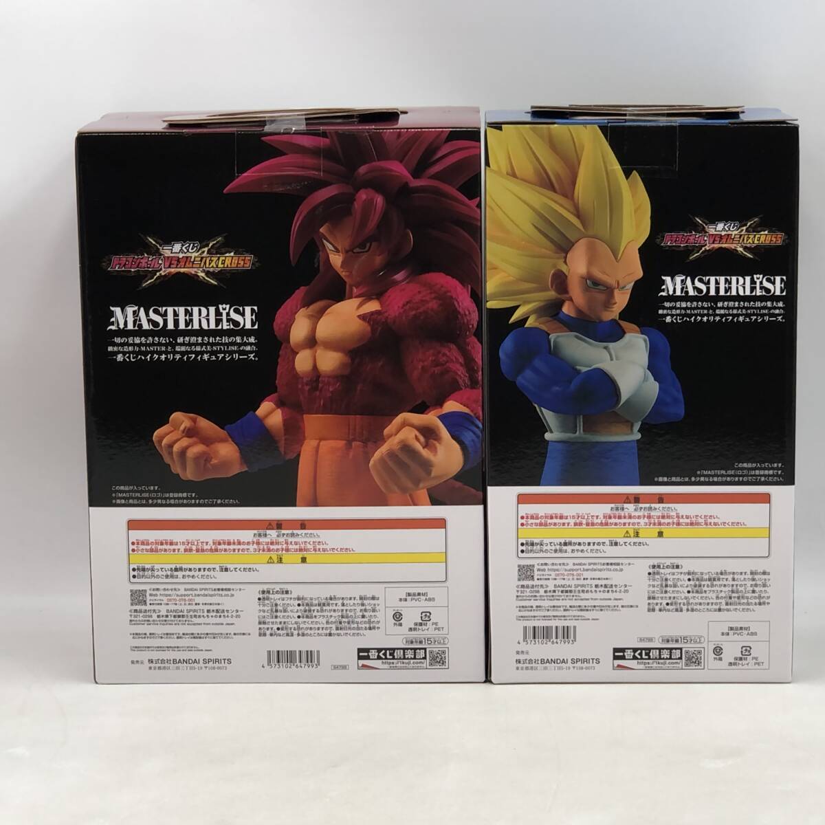 一番くじ ドラゴンボール 超サイヤ人4孫悟空 超サイヤ人3