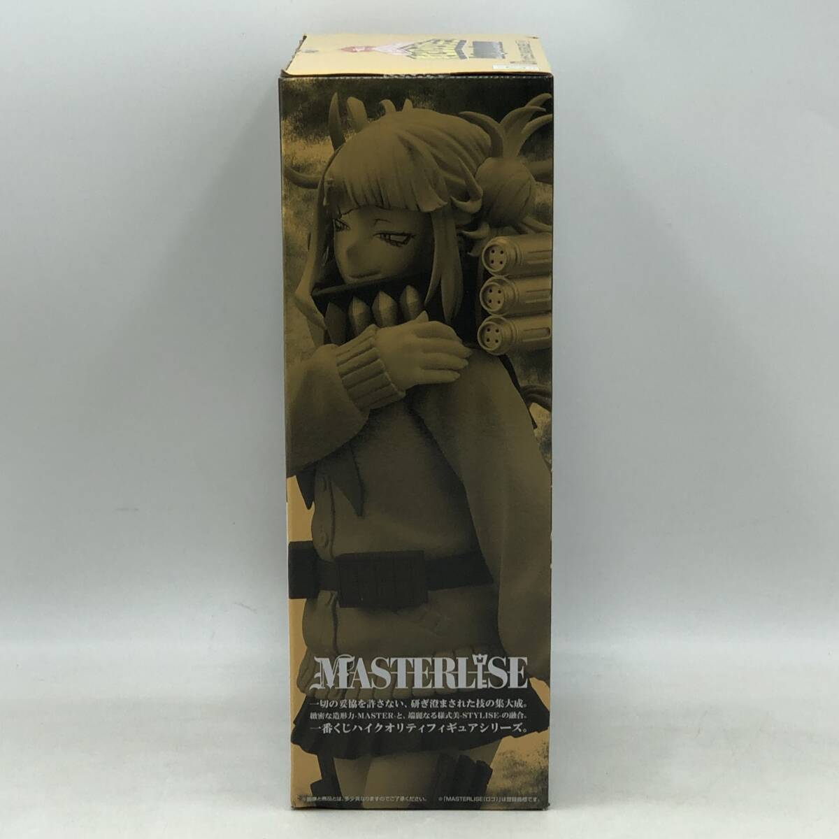 玩M79 【未開(kāi)封】フィギュア 一番くじ D賞 トガヒミコ 僕のヒーローアカデミア Let you down MASTERLISE