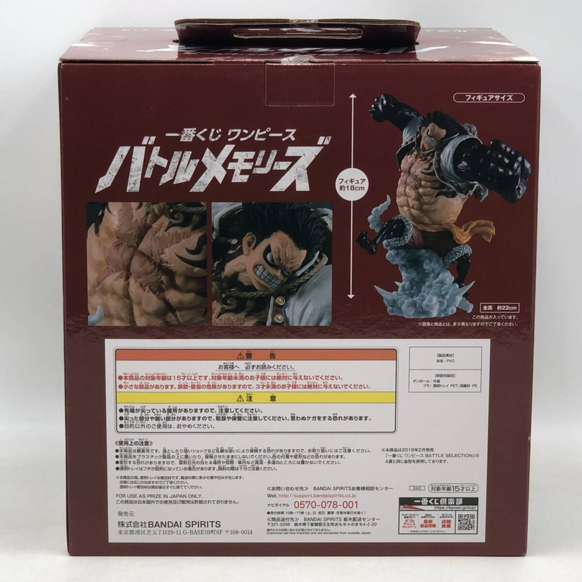 玩M82 【未開封】フィギュア 一番くじ B賞 モンキー?D?ルフィ ギア4 バウンドマン ワンピース バトルメモリーズ