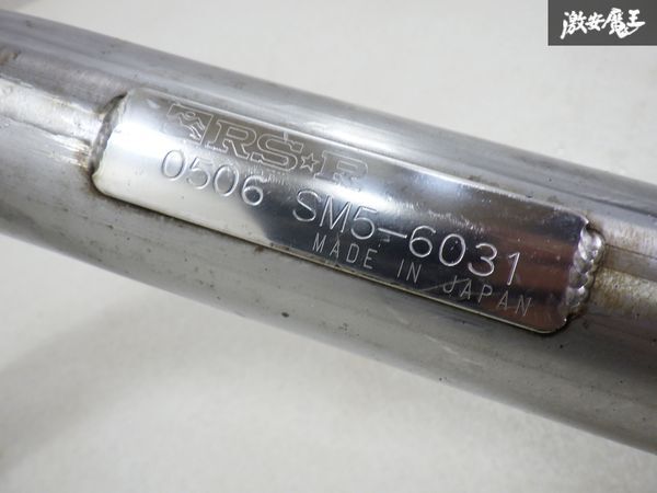 RS☆R RS-R RSR L350S タント マフラー リアピース 即納 棚